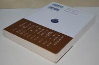 李白詩選