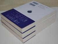 唐詩選　上・中・下巻　全3冊　＜ワイド版岩波文庫＞