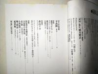 文芸　秋　2001　(第40巻第3号)　特集 岡崎京子