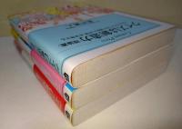 クイズは創造力　〈Century press〉　理論篇・問題集篇・応用篇　3冊
