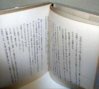 女優の愛と死　(著者　サイン・署名入り)