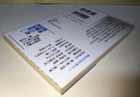 あの夕陽:牧師館　日野啓三短篇小説集