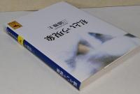 私という現象