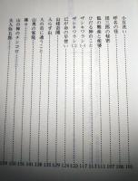 妖怪談義