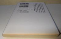 死者の書 身毒丸