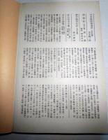 青春の賭け : 小説織田作之助
