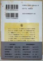 ロラン・バルト映画論集
