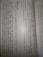 青森県のせむし男 : 戯曲 他4篇