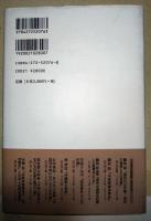 天皇の軍隊と日中戦争