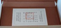 続・刊本作品詞文抄　Ⅰ・Ⅱ・Ⅲ　全三冊