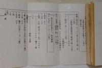 佐藤紅緑の系譜　〈緑の笛豆本・25〉