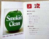パイプとシガーの小さな本
