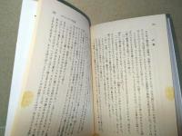 童話集 風の又三郎 他十八篇
