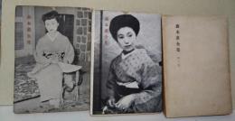 森本薫全集　1〜3巻　3冊