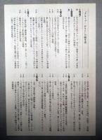 夢工房の子どもたち : グループ・おりじの6000日　1〜10　全10巻
