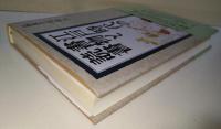 江戸時代の書物と読書
