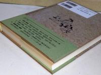 江戸時代の書物と読書