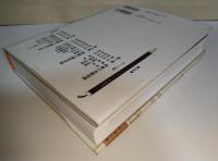必携古典籍・古文書料紙事典