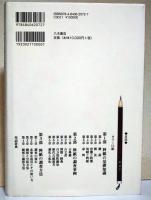 必携古典籍・古文書料紙事典