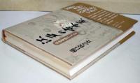 江戸の古本屋 : 近世書肆のしごと