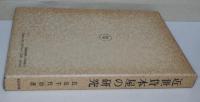 近世貸本屋の研究