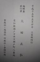 寛永版目録
