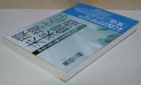 環境・文化・未来創造 : 学生と共に考える未来社会づくり