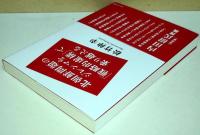 北朝鮮問題のジレンマを「戦略的虚構」で乗り越える