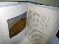 片山敏彦詩と散文