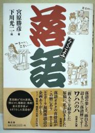 落語暦