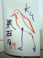 路地裏　（サイン・署名入り）