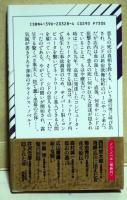 魔の回路(ダウンロード) : 長編冒険小説　（サイン・署名入り）