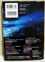 硝子の塔の殺人　（サイン・署名入り）