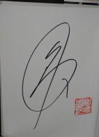 硝子の塔の殺人　（サイン・署名入り）