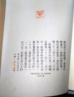 暖簾　（限定版）　（署名入り）