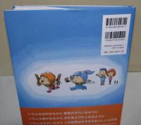 ピースマンのチョキチョキなんてこわくない！