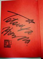 レイジ　（署名・サイン入り）