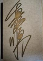 われらの世紀　（署名・サイン入り）