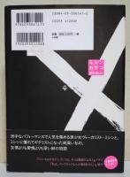 ミシン2/カサコ　（署名・サイン入り）