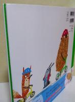 フランクとバートのじてんしゃでおでかけ