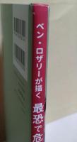 ベン・ロザリーが描く最恐で危険な動物たち