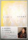 ＢＬＡＮＫ　ＰＡＧＥ　（署名・サイン入り）