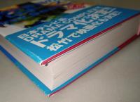 59番目のプロポーズ　続(2nd season)　（署名・サイン入り）