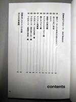 59番目のプロポーズ　続(2nd season)　（署名・サイン入り）