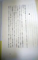 天使の卵　（サイン・署名入り）