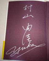 天使の卵　（サイン・署名入り）