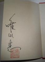 愛に似たもの　（署名・サイン入り）