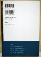 フロンティアをこえて