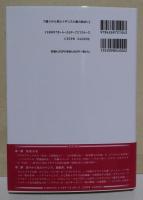 語りから見たイギリス小説の始まり : 霊的自伝、道徳書、ロマンスそして小説へ