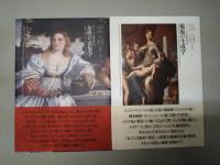 イメージの探検学　Ⅰ〜Ⅶ　7冊（Ⅰ彫刻の解剖学・Ⅱ祭壇画の解体学・Ⅲフレスコ画の身体学・Ⅳ版画の写像学・Ⅴ変身の形態学・Ⅵ女性の表象学・Ⅶ魔術の生成学）